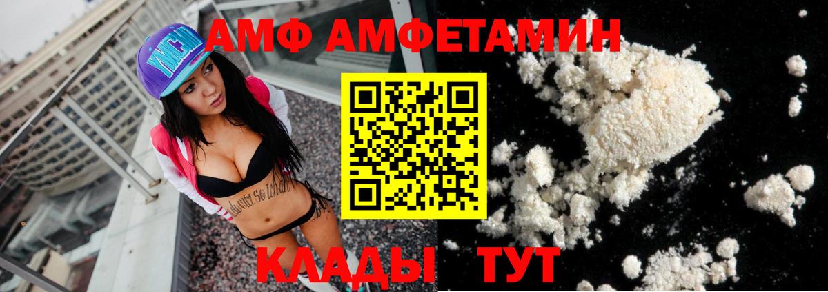 Amphetamine  Амфетамин VHQ  Вход с VPN  Алейск 