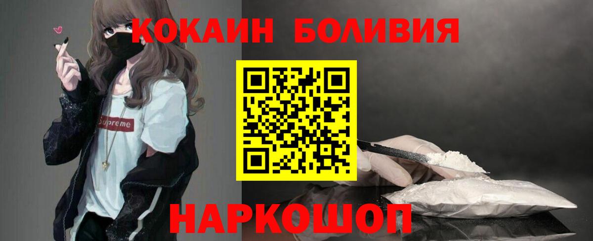Кокаин Колумбийский Алейск