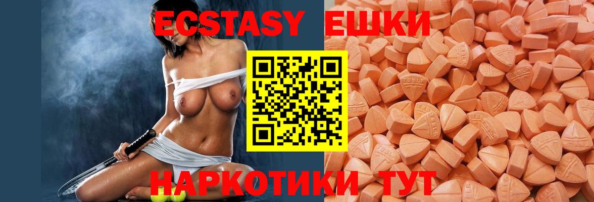 Ecstasy 99% Алейск