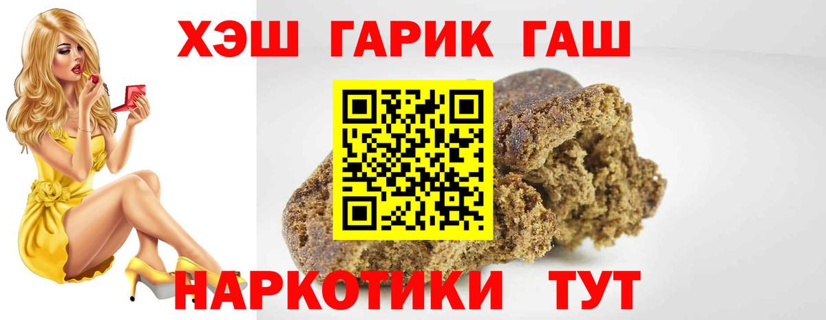 Гашиш ice o lator Алейск
