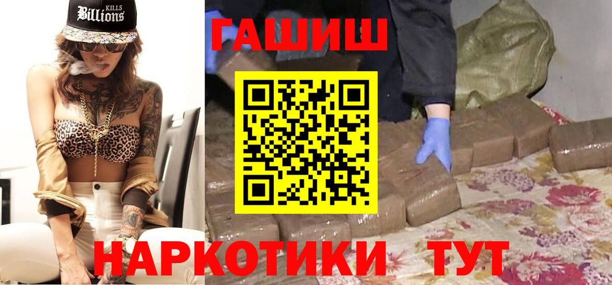 Алейск  закладка  Вход с VPN  Гашиш Ice-O-Lator  ГАШИШ VHQ 