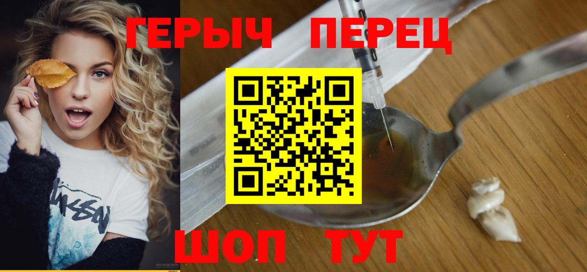 ГЕРОИН белый Алейск