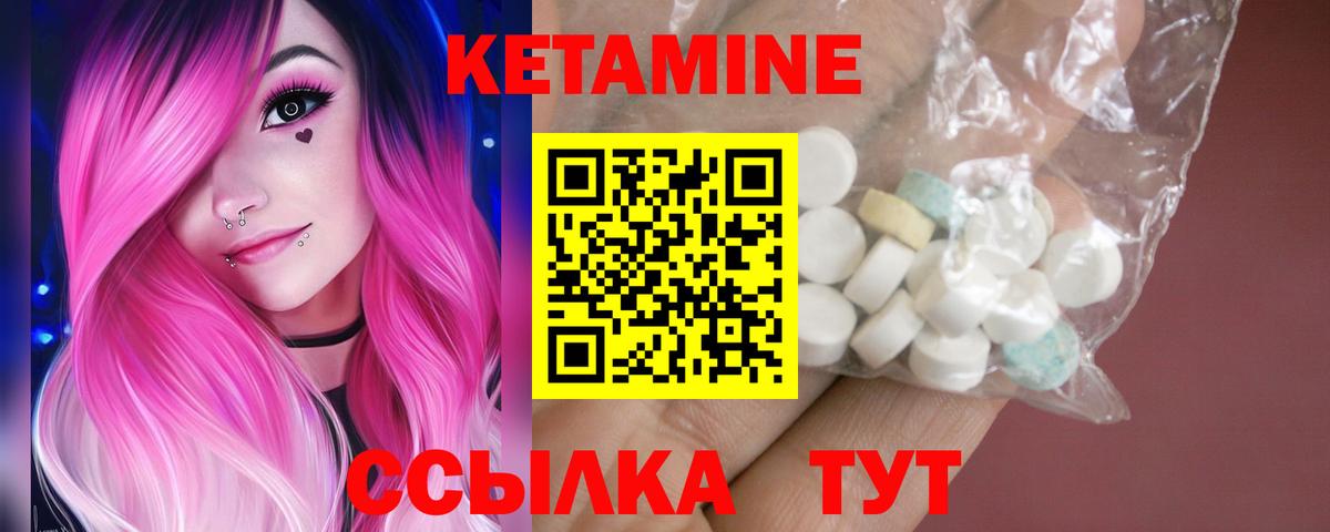 КЕТАМИН ketamine Алейск