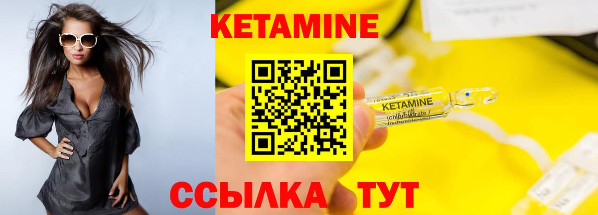 Алейск  КЕТАМИН ketamine  Вход с VPN 