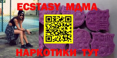 молекула духа Железноводск