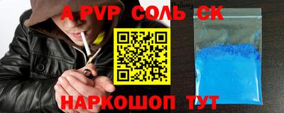 молекула духа Железноводск
