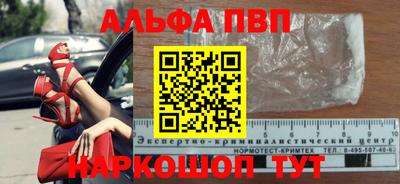молекула духа Железноводск