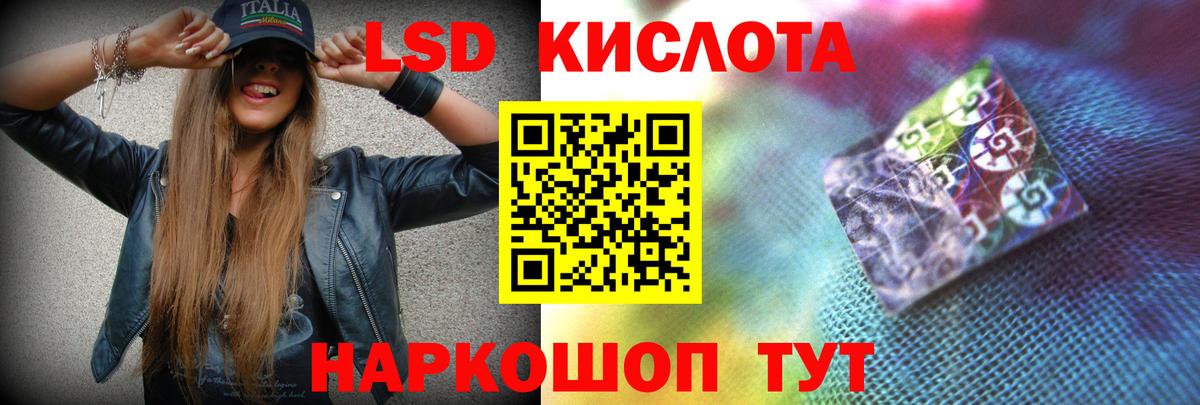 LSD-25 экстази кислота  Вход с VPN  Лсд 25 экстази ecstasy  ЛСД экстази  hydra ТОР  Алейск 