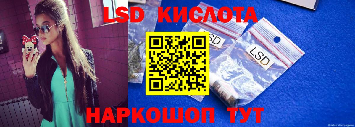 ЛСД экстази ecstasy Алейск