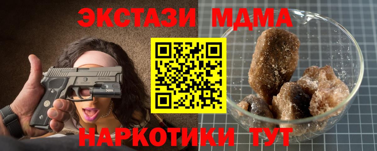 MDMA молли  Вход с VPN  Алейск 