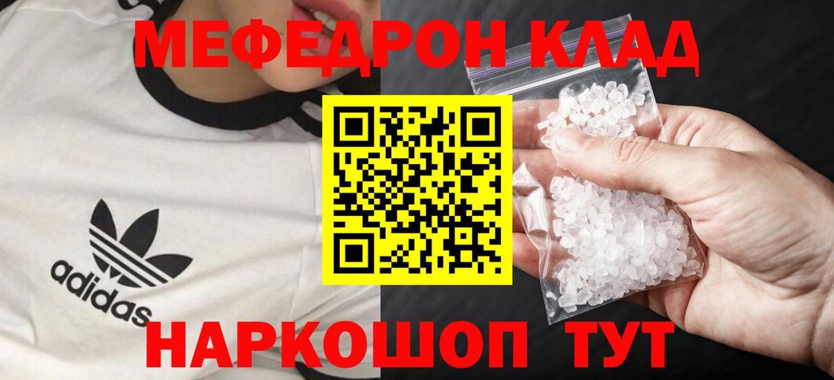 Мефедрон мука Алейск