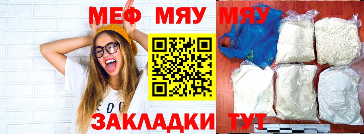 МЕФ мука  Мефедрон  Алейск  Вход с VPN  Меф 4 MMC 