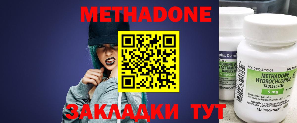 Метадон мёд  Вход с VPN  Метадон кристалл  Алейск 