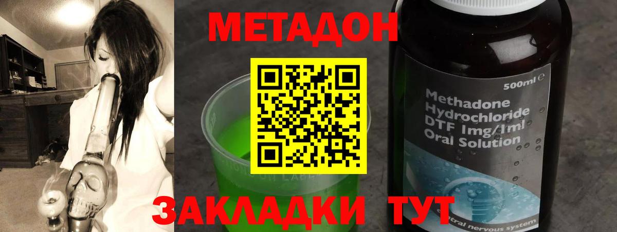 Метадон VHQ Алейск