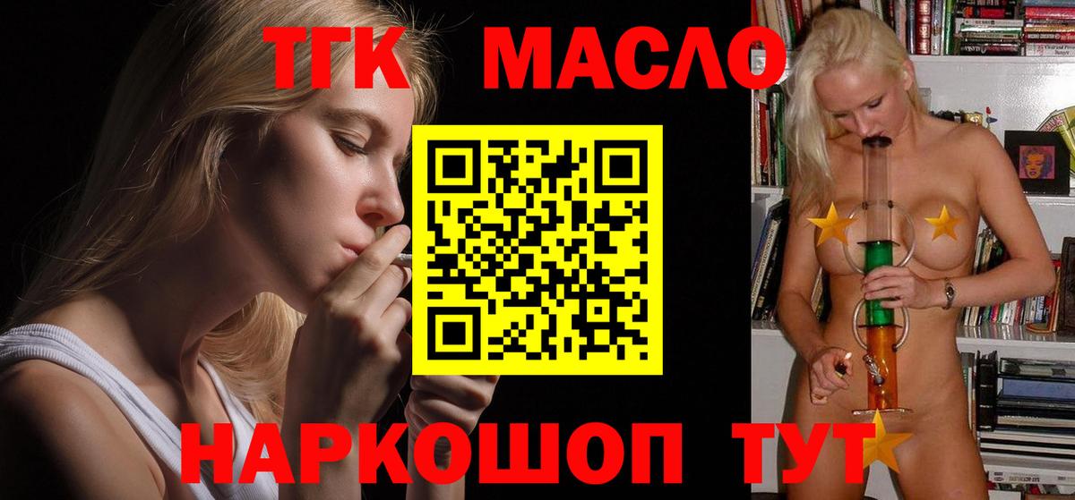 ТГК вейп Алейск